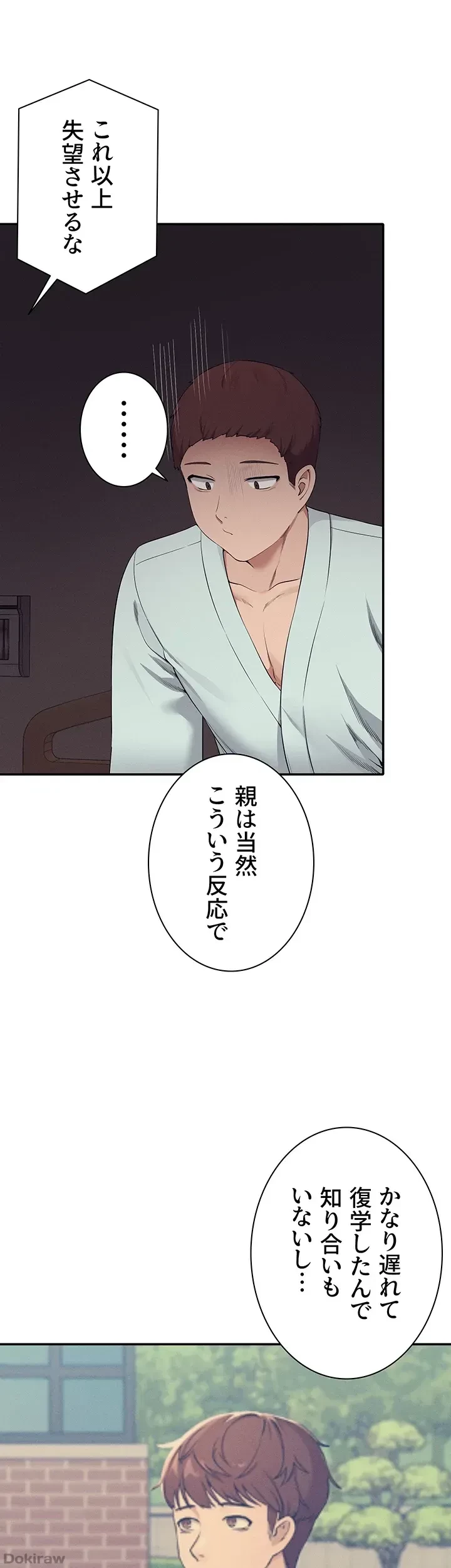 工学ヘヴン 第77話 - 28