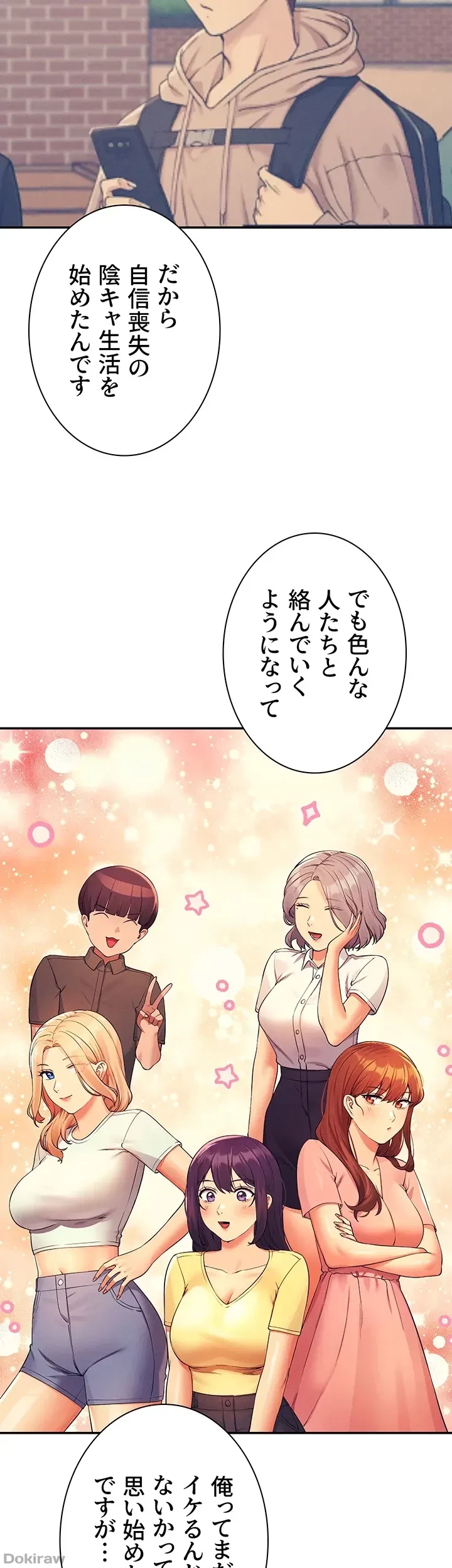 工学ヘヴン 第77話 - 29