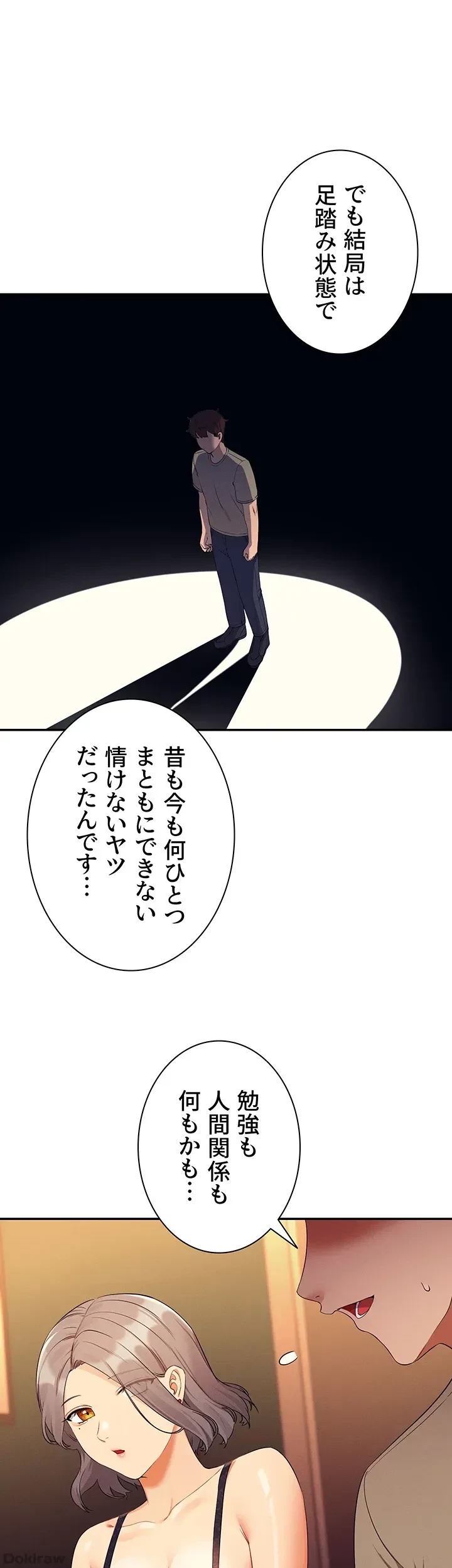 工学ヘヴン 第77話 - 31