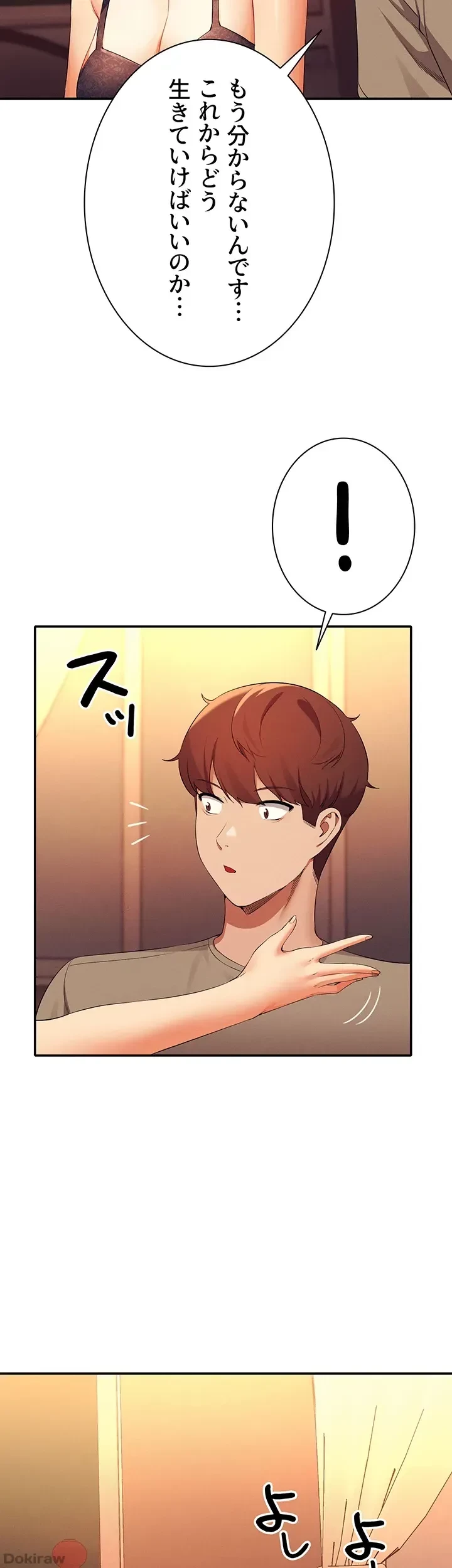 工学ヘヴン 第77話 - 32