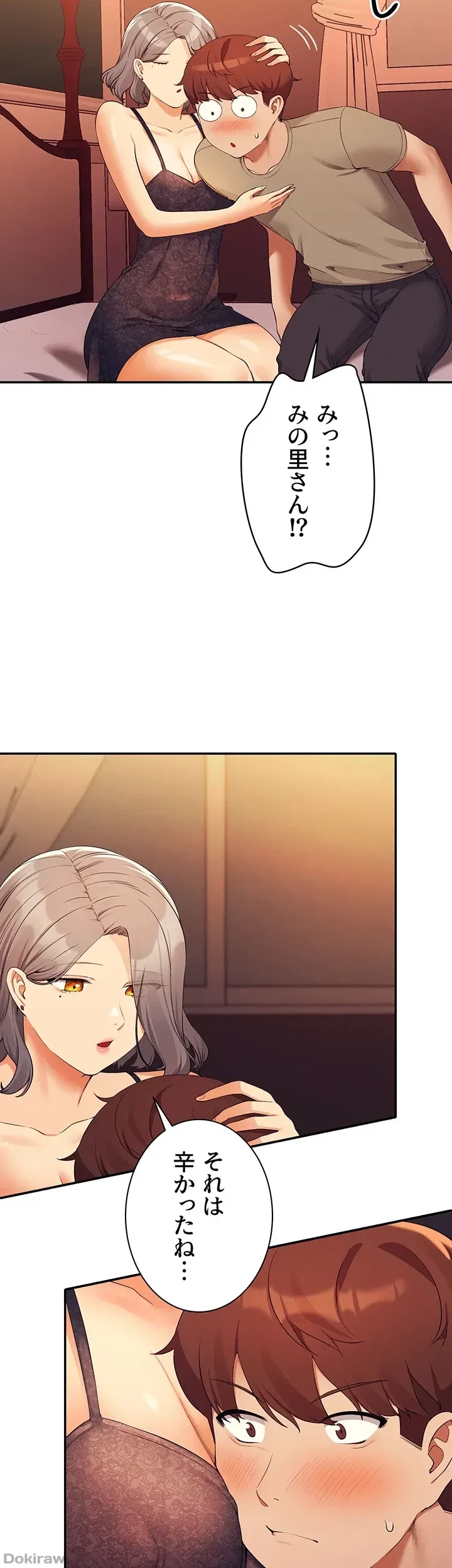 工学ヘヴン 第77話 - 33