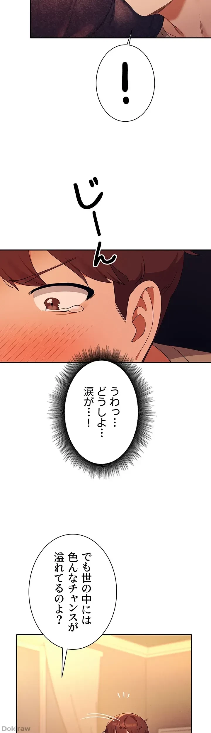 工学ヘヴン 第77話 - 34