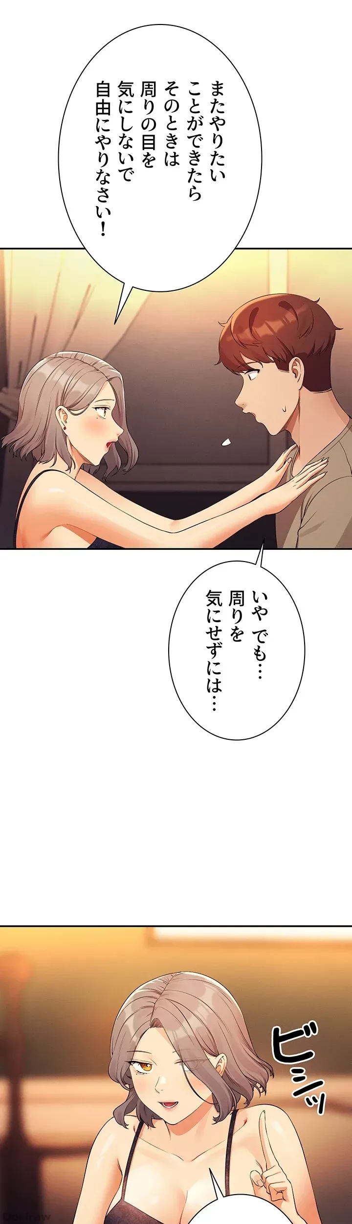 工学ヘヴン 第77話 - 36