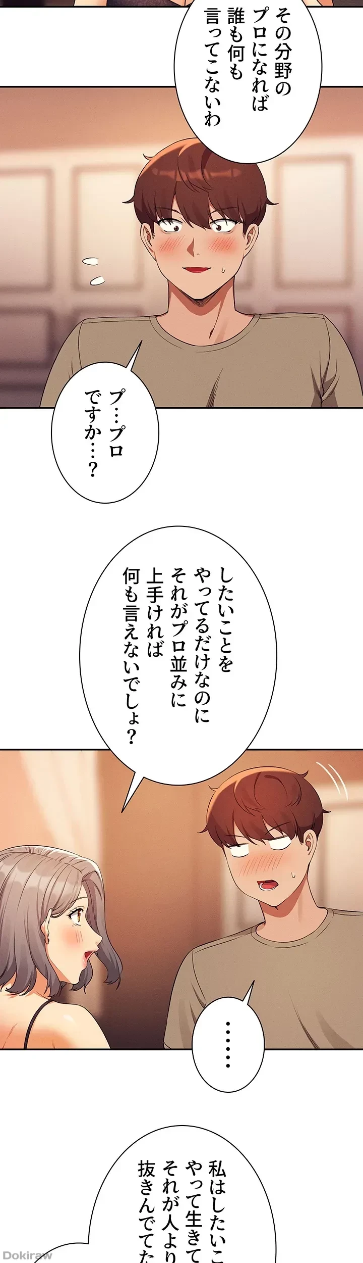 工学ヘヴン 第77話 - 37