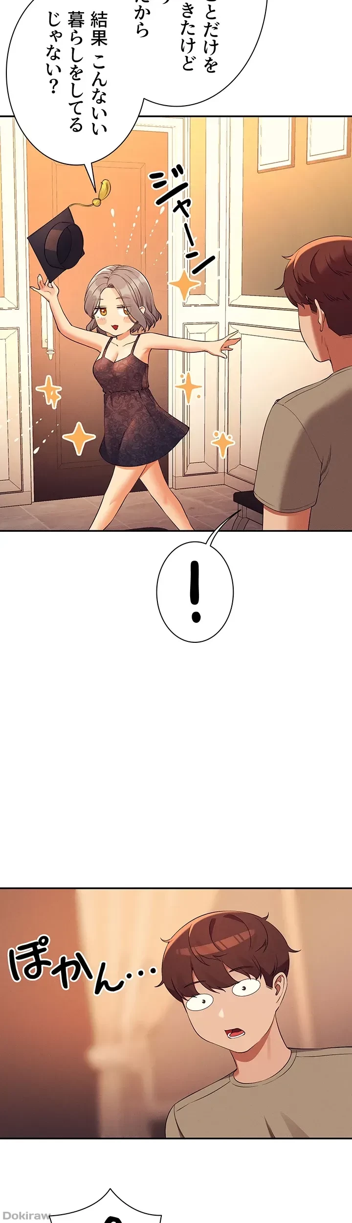 工学ヘヴン 第77話 - 38