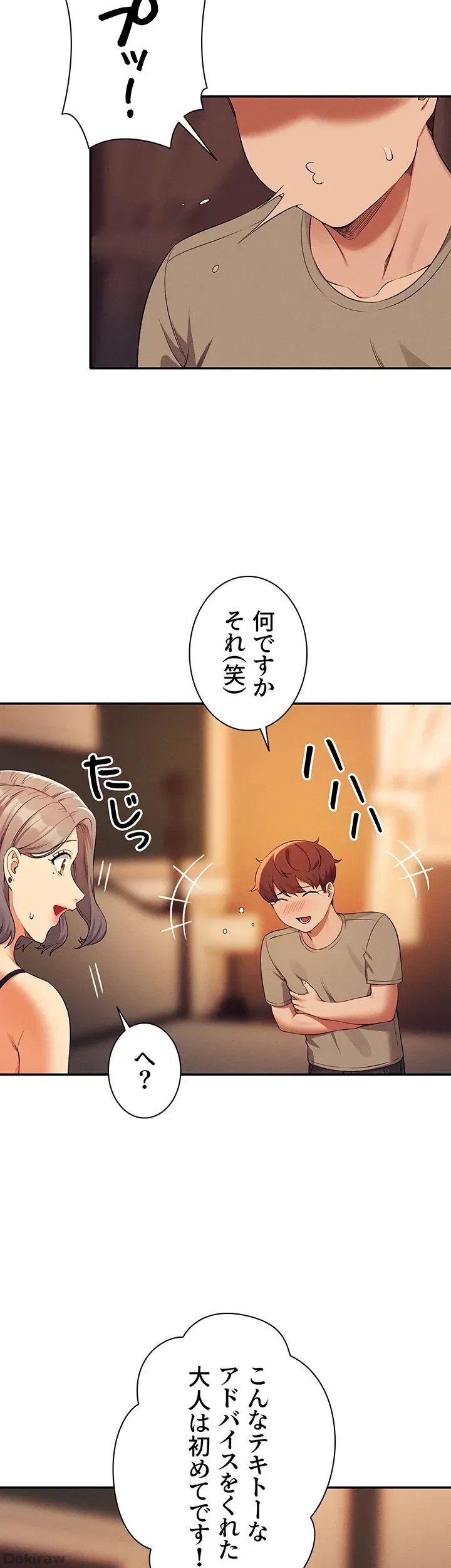 工学ヘヴン 第77話 - 39