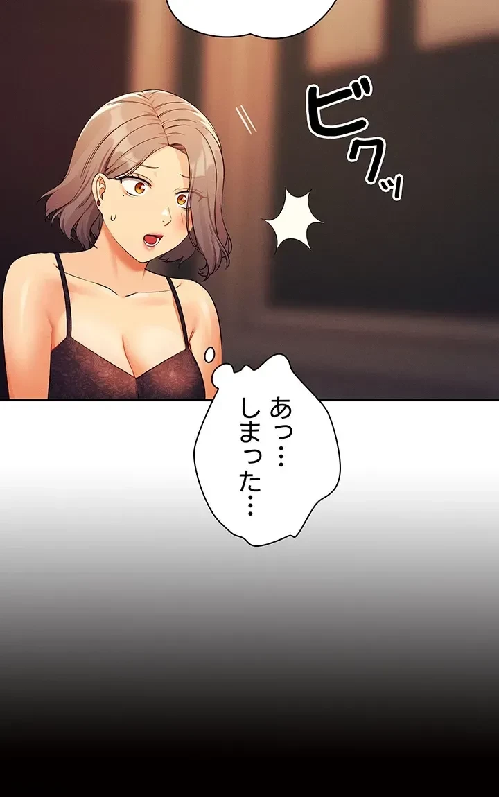 工学ヘヴン 第77話 - 40