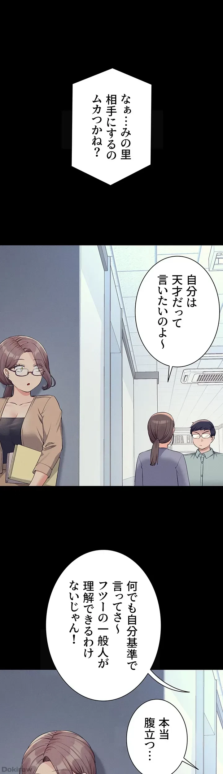 工学ヘヴン 第77話 - 41