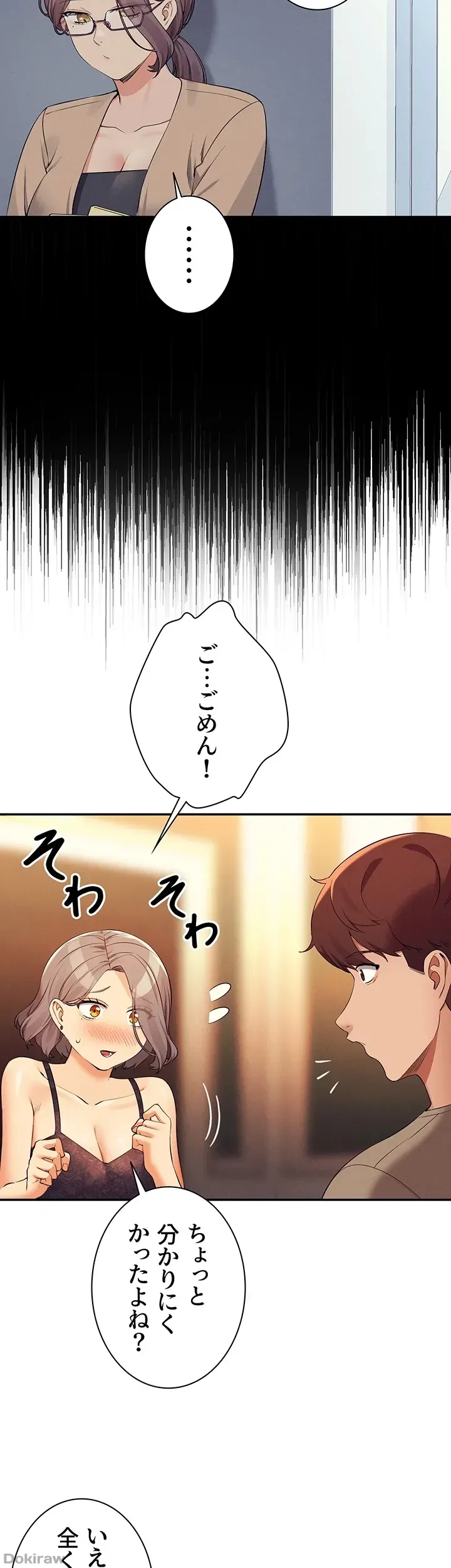 工学ヘヴン 第77話 - 42