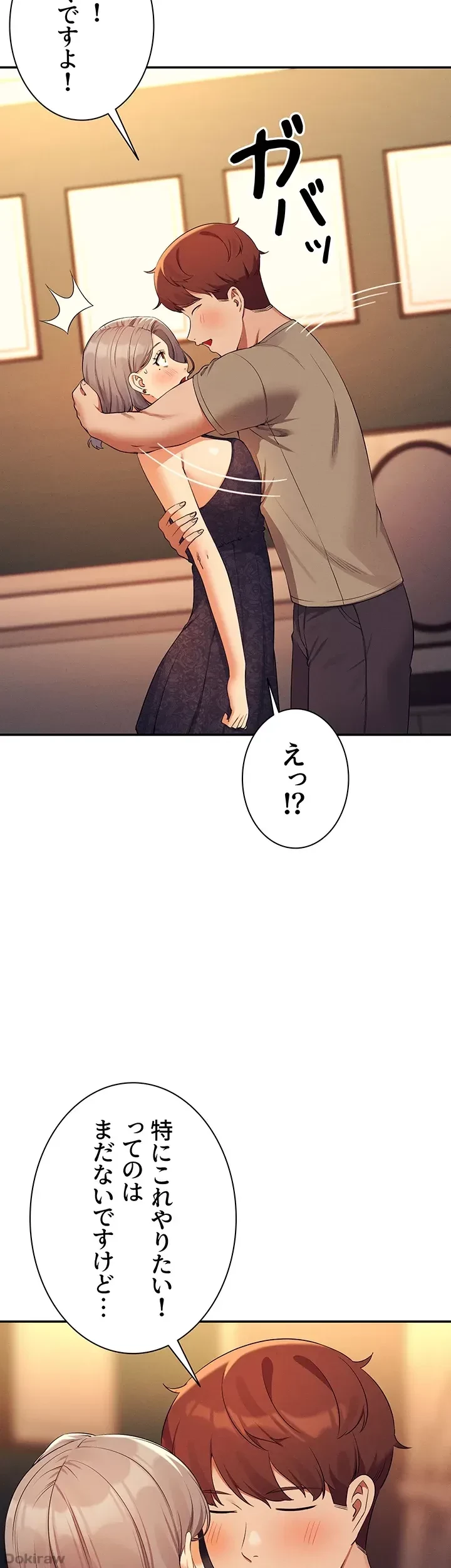 工学ヘヴン 第77話 - 43