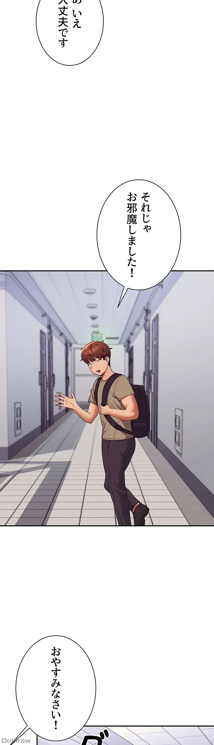 工学ヘヴン 第77話 - 47