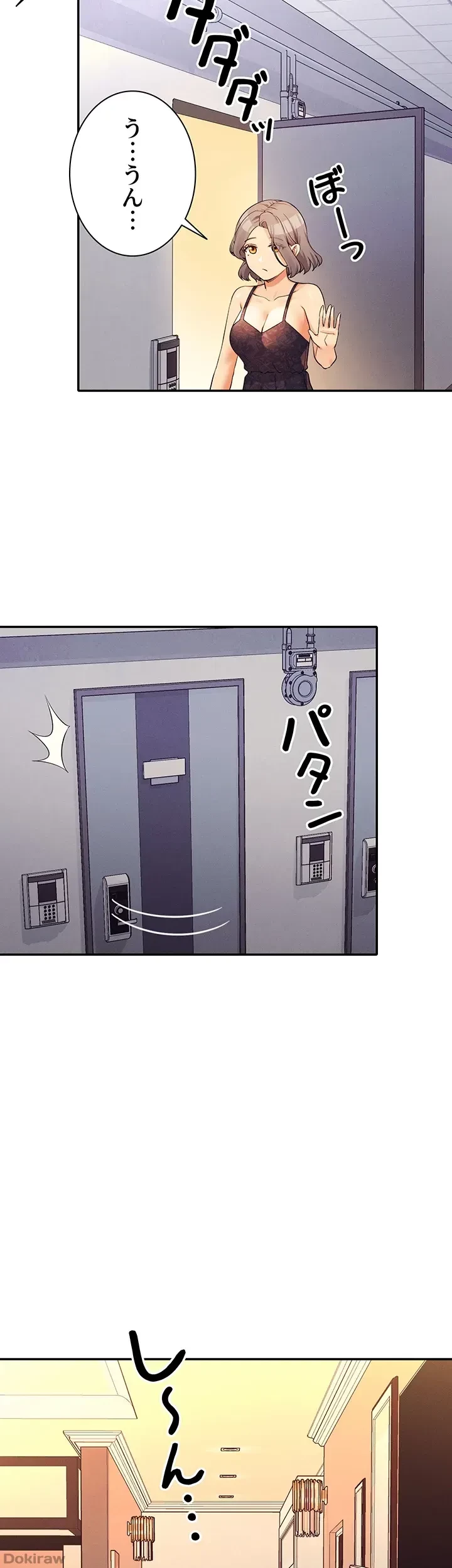 工学ヘヴン 第77話 - 48