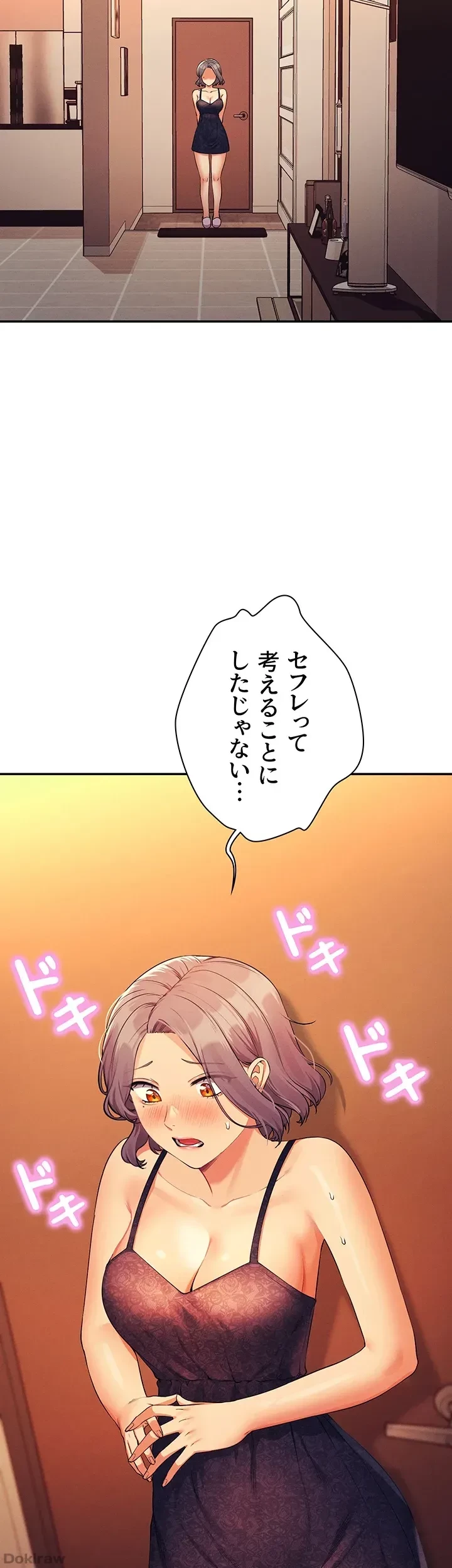 工学ヘヴン 第77話 - 49