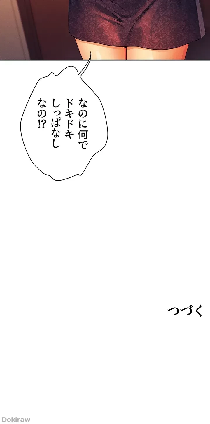 工学ヘヴン 第77話 - 50