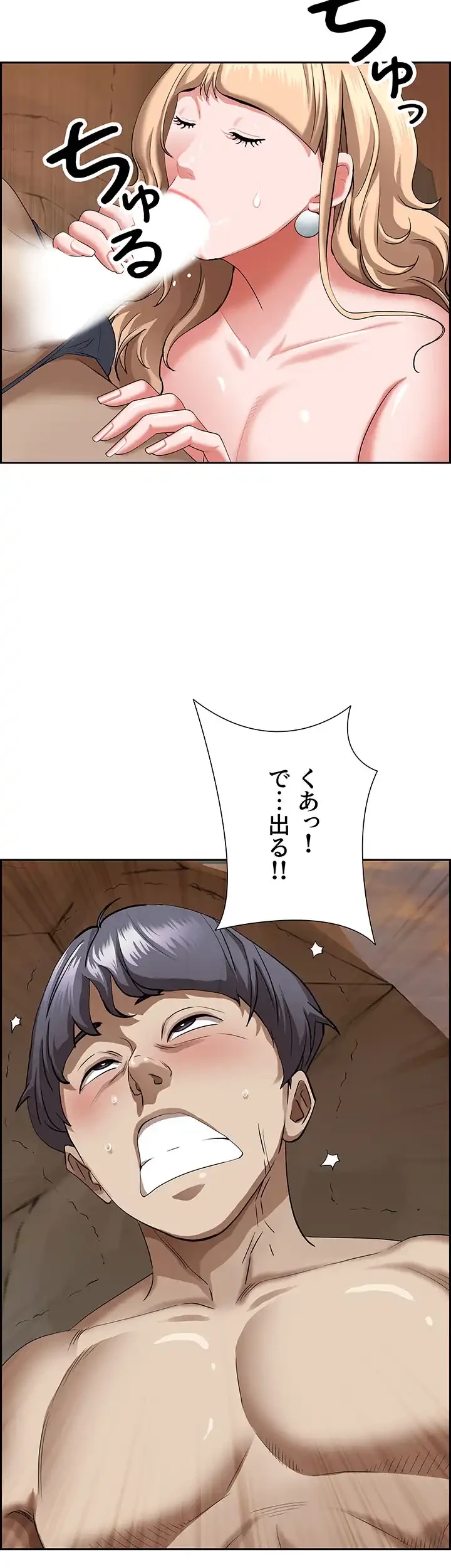 下宿物語 第76話 - 2