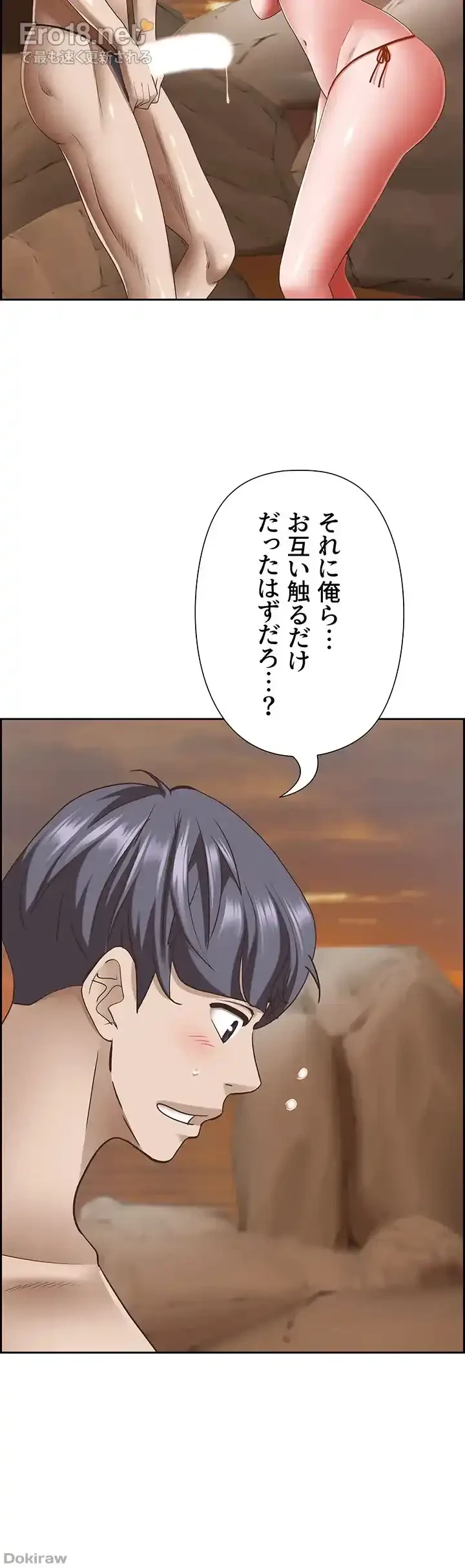 下宿物語 第76話 - 21