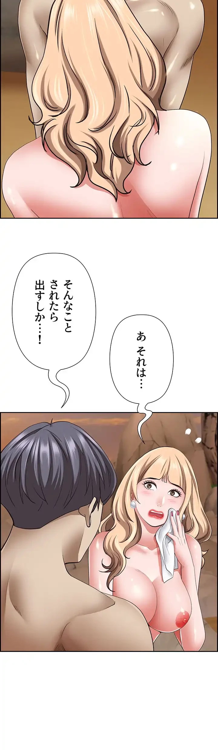 下宿物語 第76話 - 23