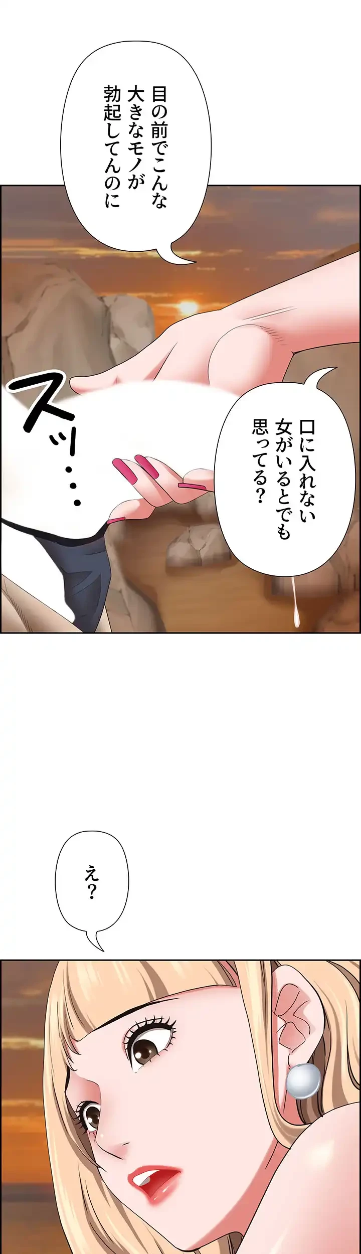 下宿物語 第76話 - 24