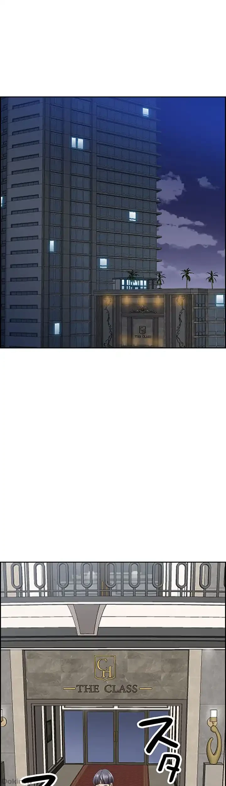 下宿物語 第76話 - 41