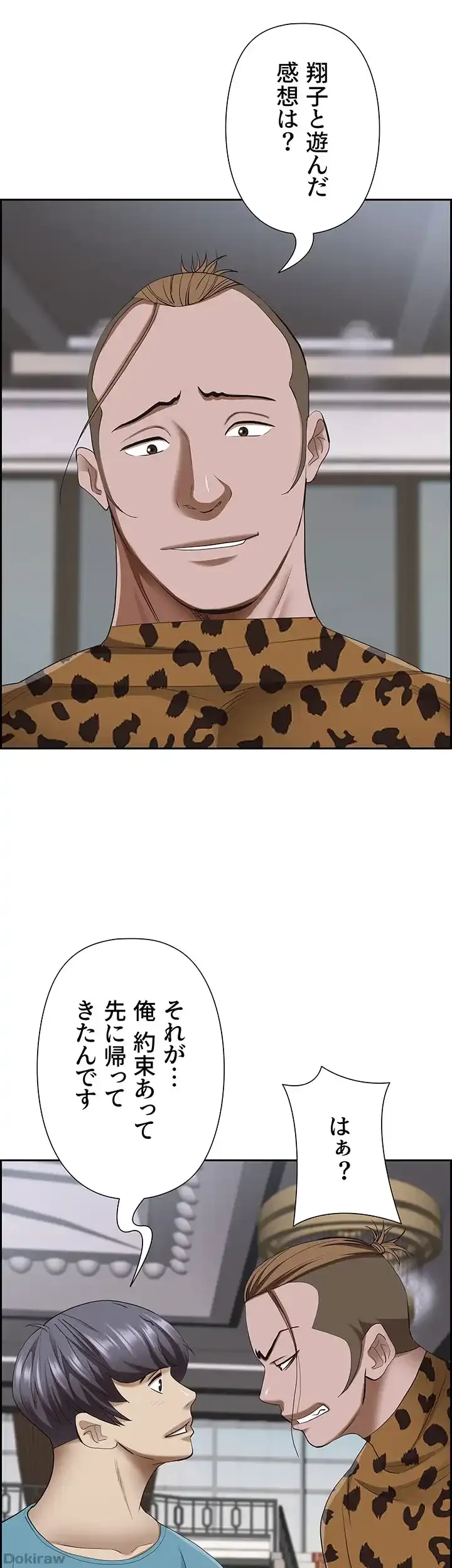下宿物語 第76話 - 46
