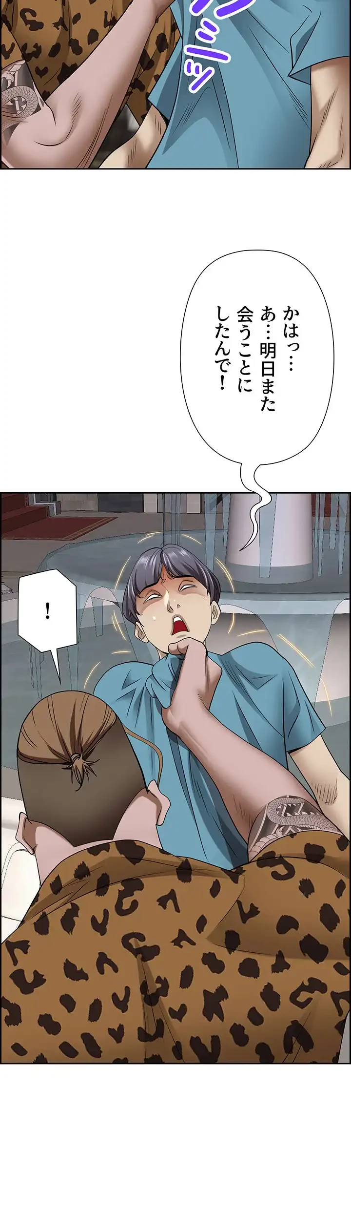 下宿物語 第76話 - 49