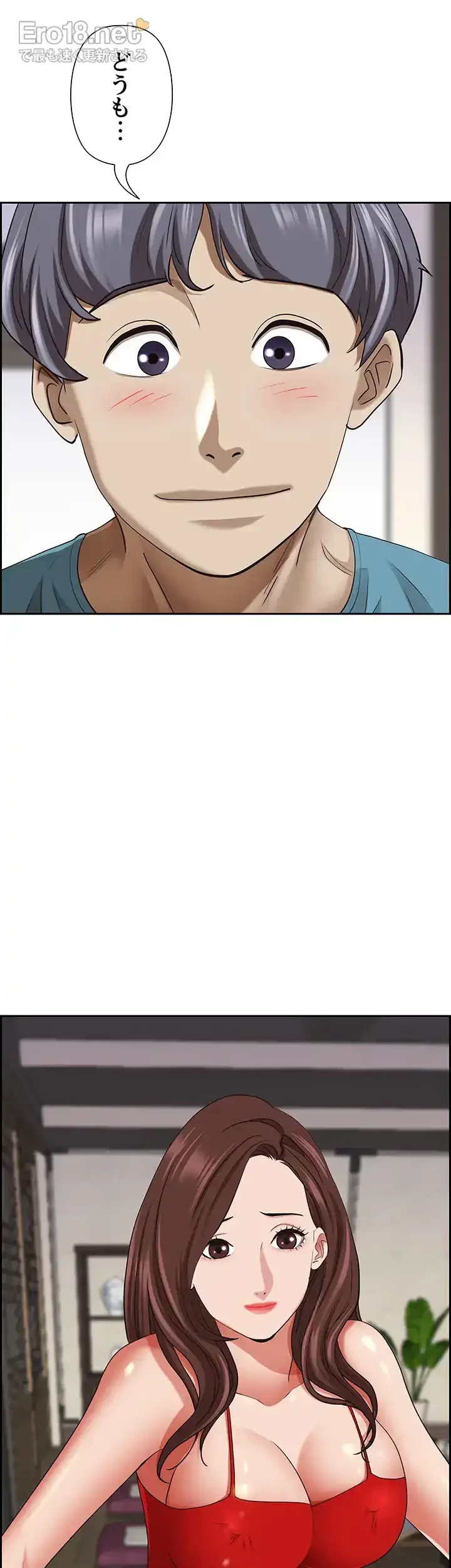 下宿物語 第76話 - 53