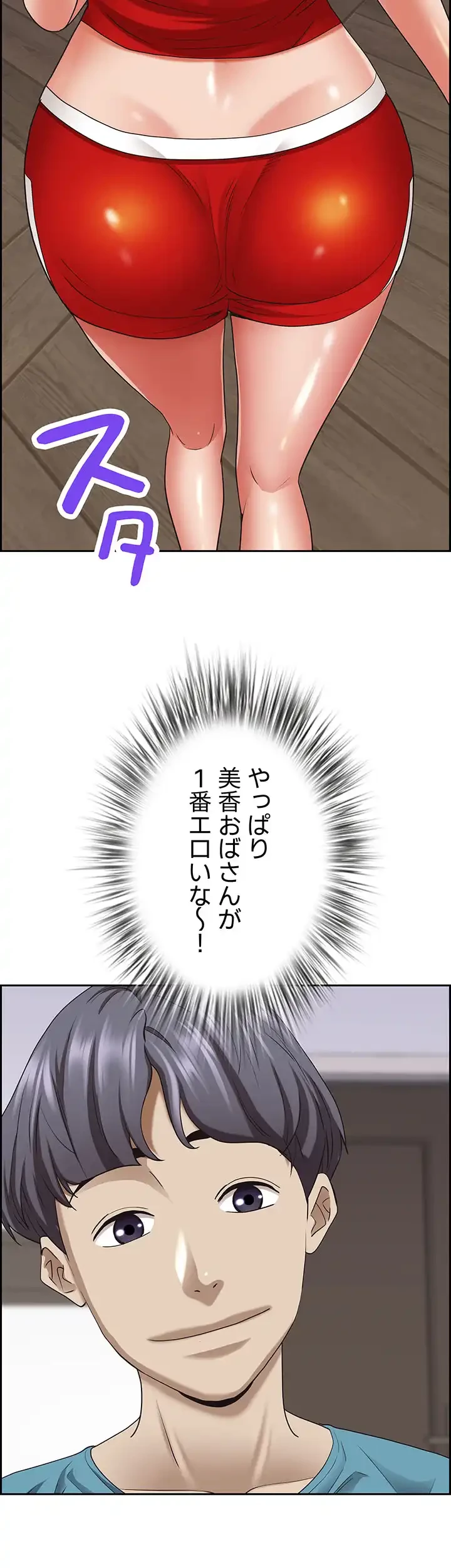 下宿物語 第76話 - 57