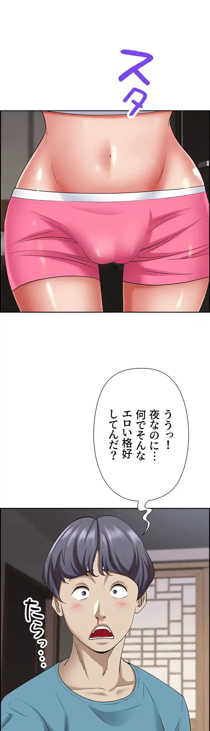 下宿物語 第76話 - 62