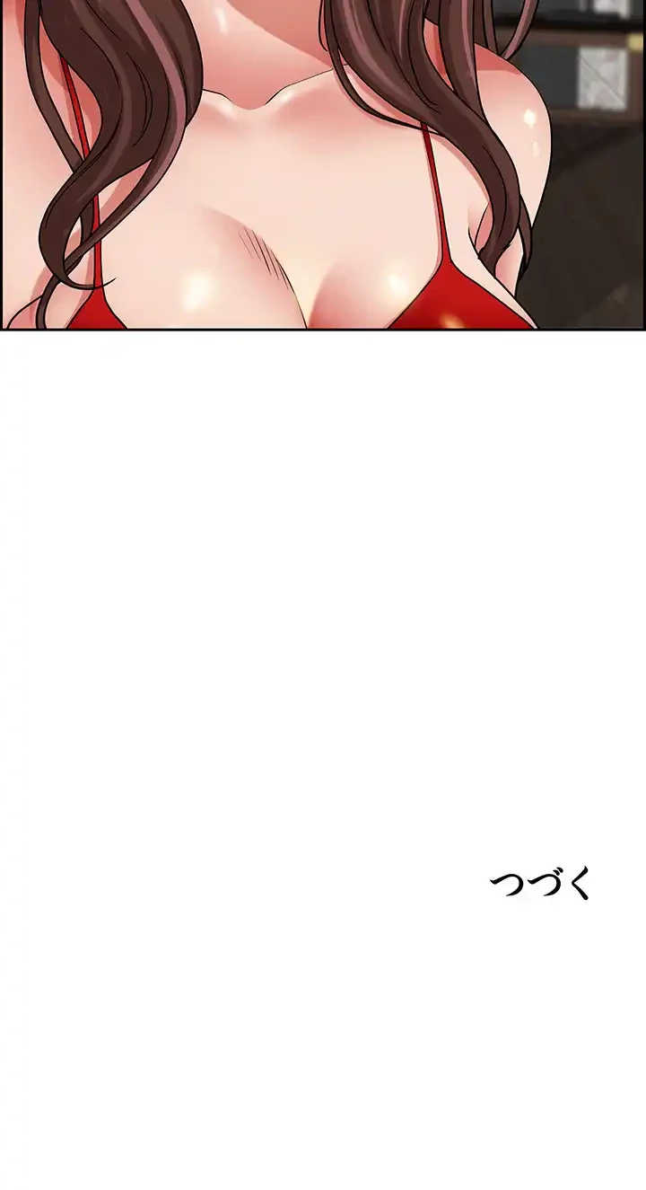 下宿物語 第76話 - 67