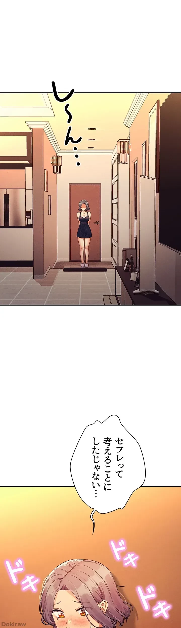 工学ヘヴン 第78話 - 1