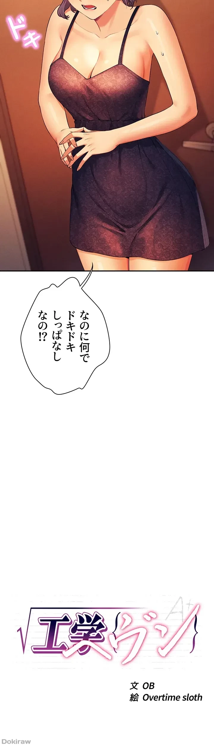 工学ヘヴン 第78話 - 2