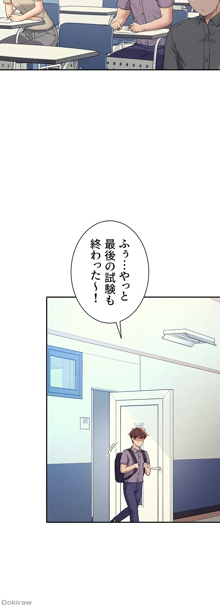 工学ヘヴン 第78話 - 5