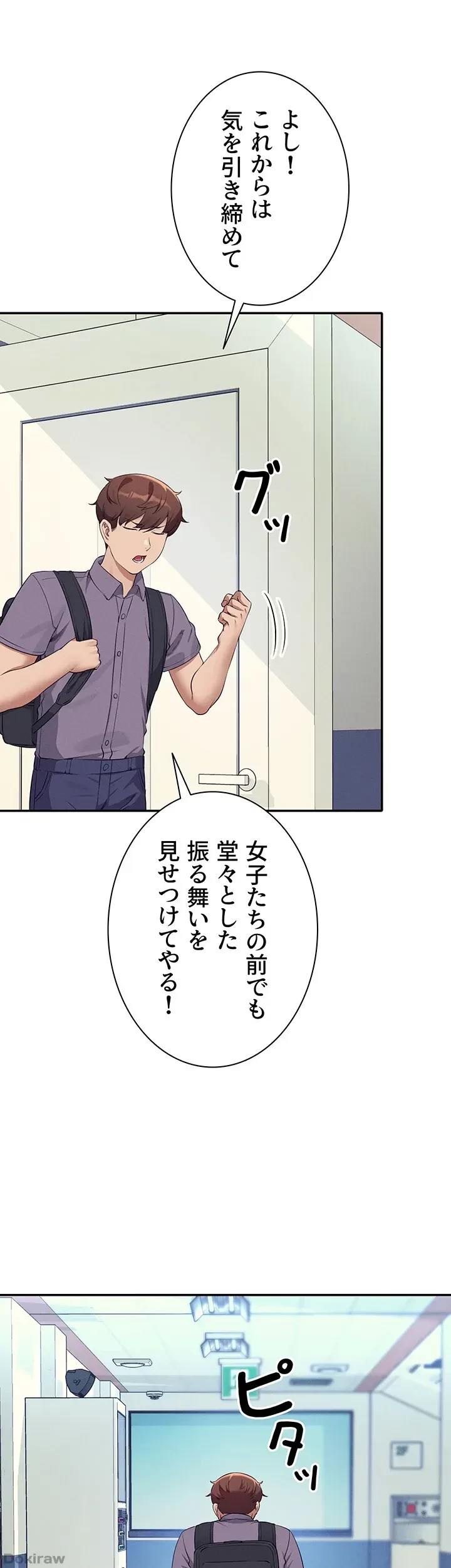 工学ヘヴン 第78話 - 6