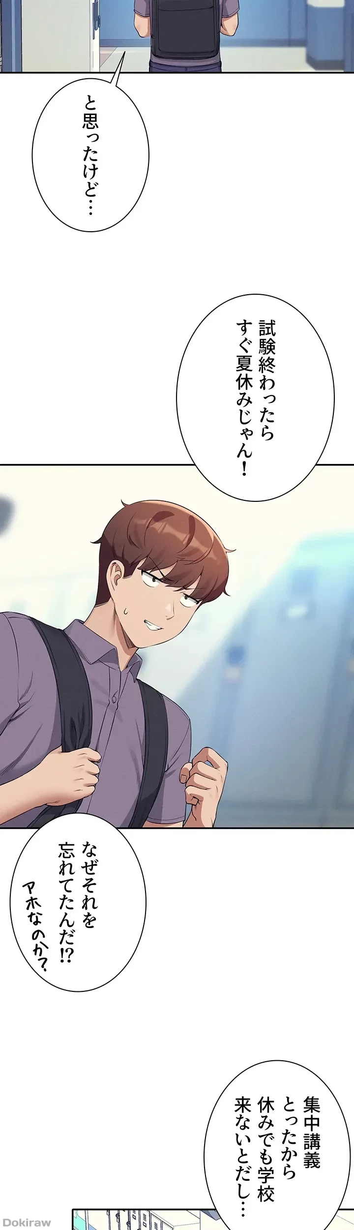 工学ヘヴン 第78話 - 7