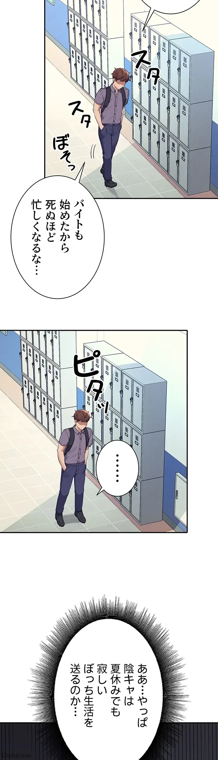 工学ヘヴン 第78話 - 8