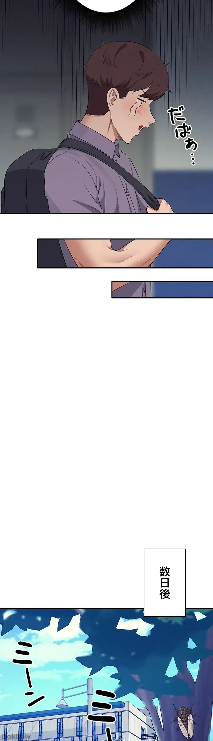 工学ヘヴン 第78話 - 9