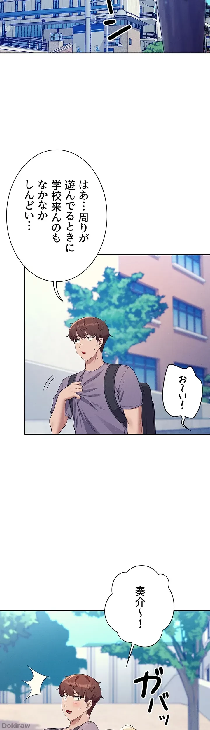 工学ヘヴン 第78話 - 10