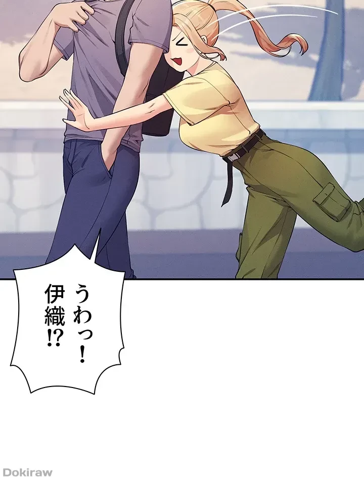 工学ヘヴン 第78話 - 11