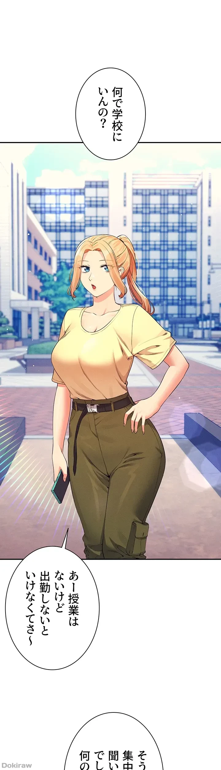 工学ヘヴン 第78話 - 12