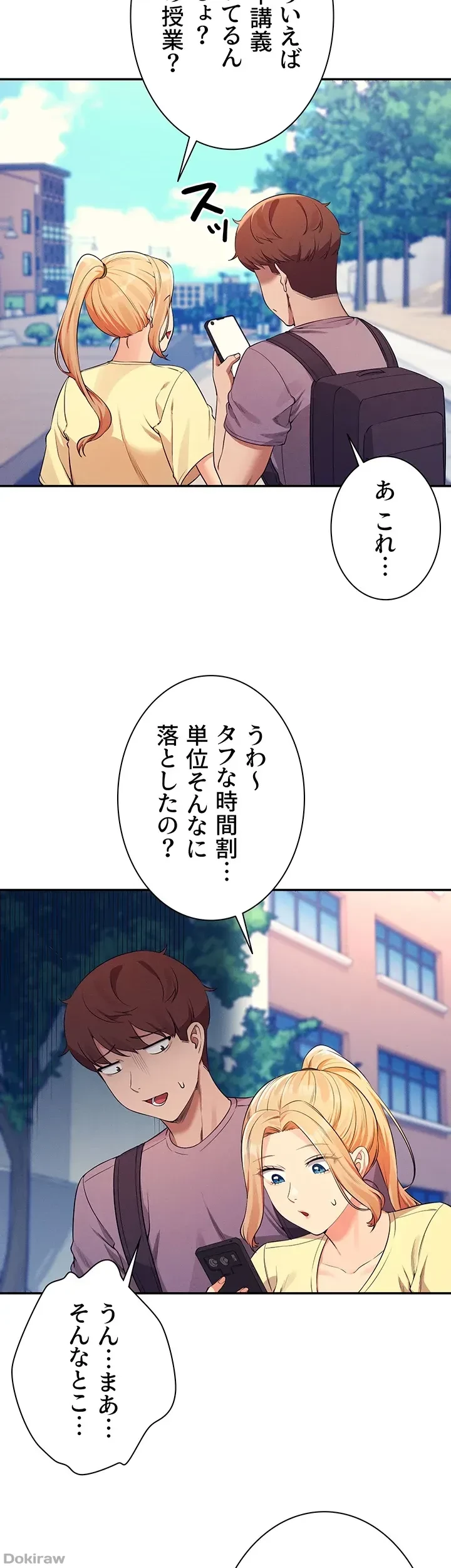 工学ヘヴン 第78話 - 13