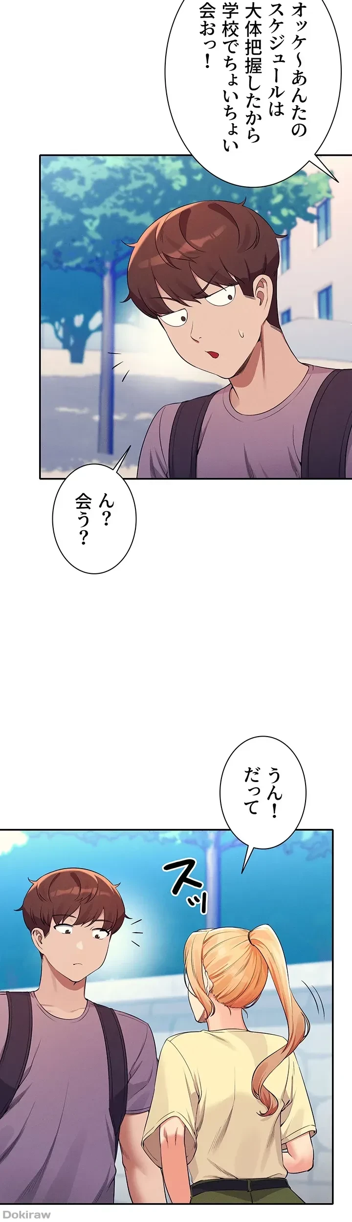 工学ヘヴン 第78話 - 14