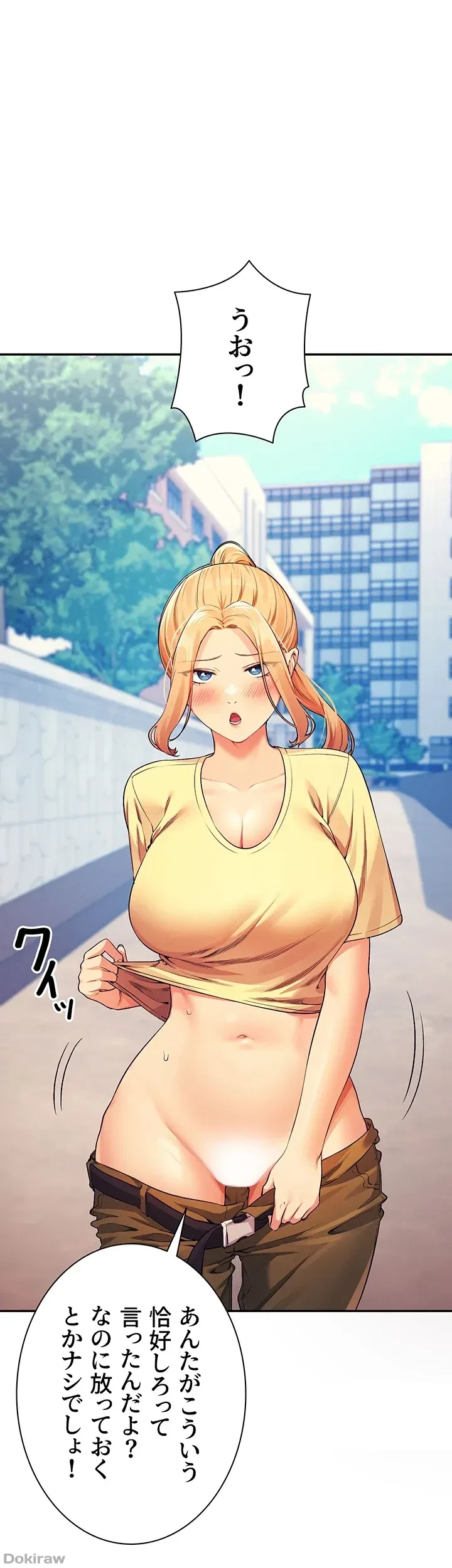 工学ヘヴン 第78話 - 15