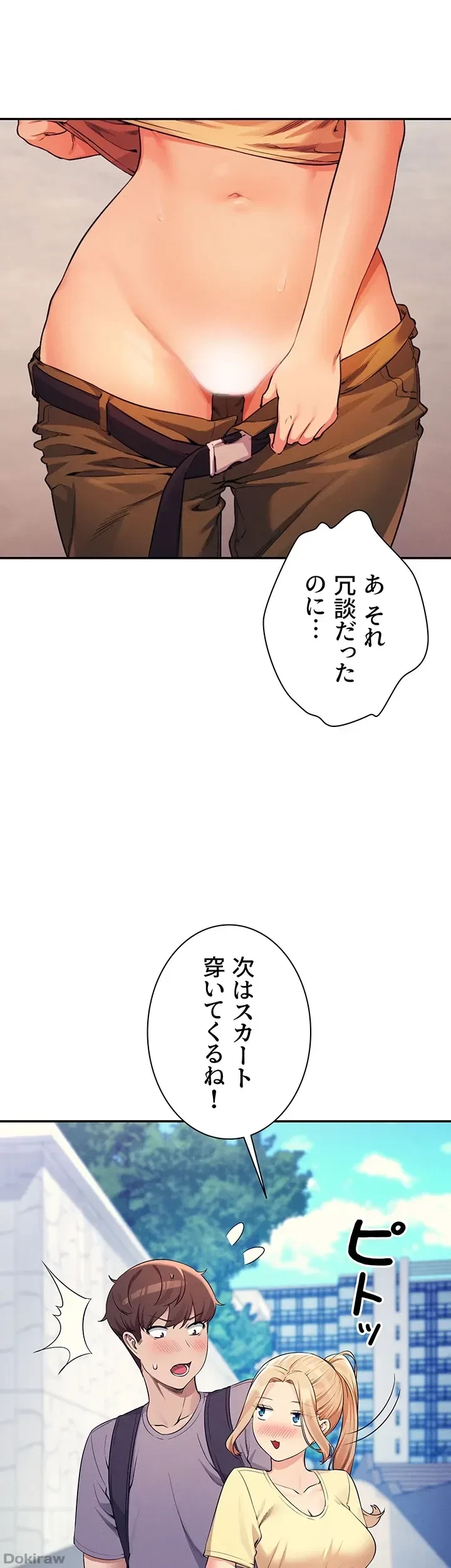 工学ヘヴン 第78話 - 17