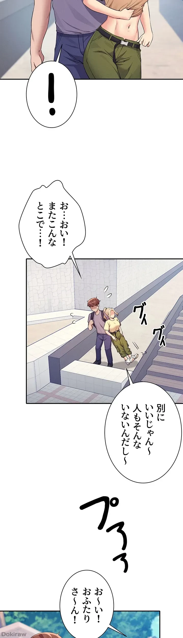 工学ヘヴン 第78話 - 18