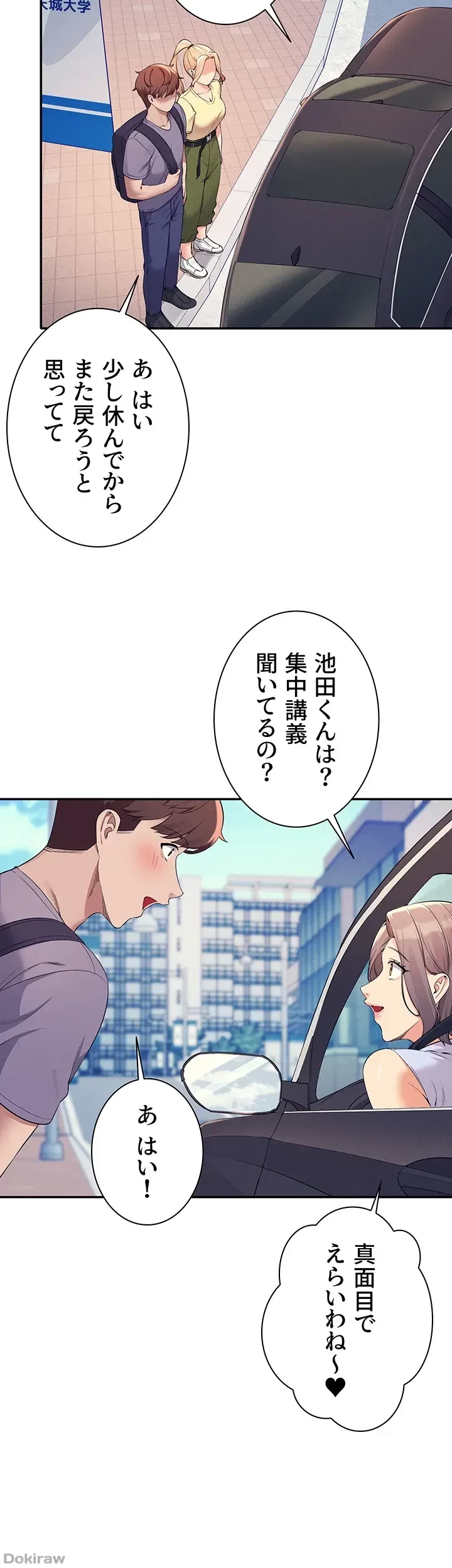 工学ヘヴン 第78話 - 20