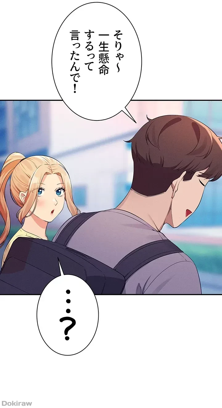 工学ヘヴン 第78話 - 21