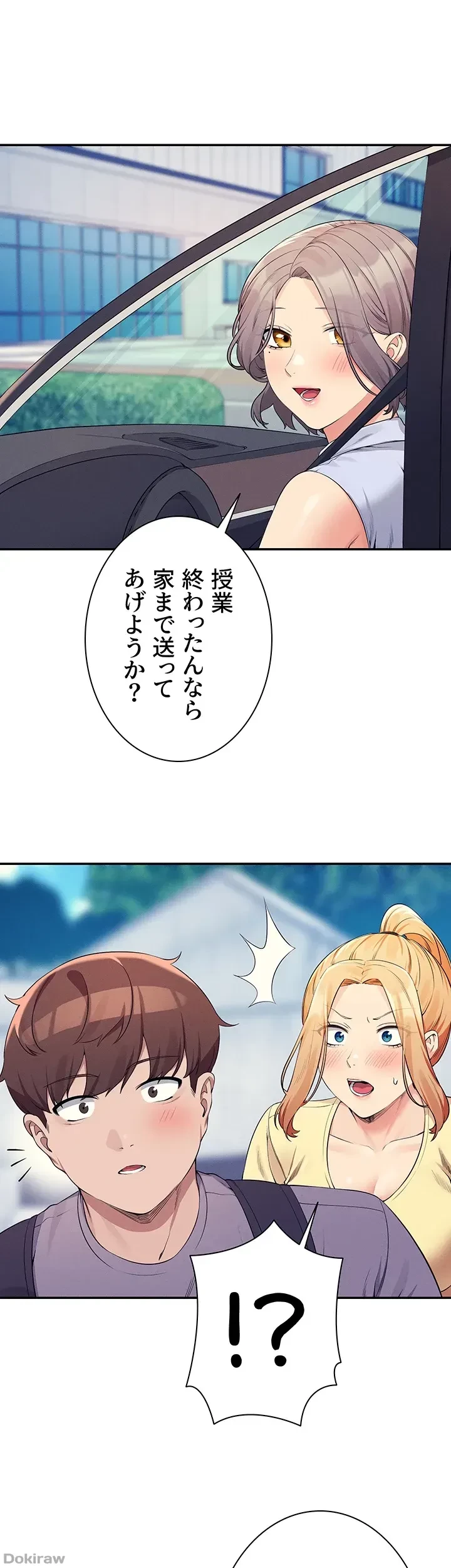 工学ヘヴン 第78話 - 22