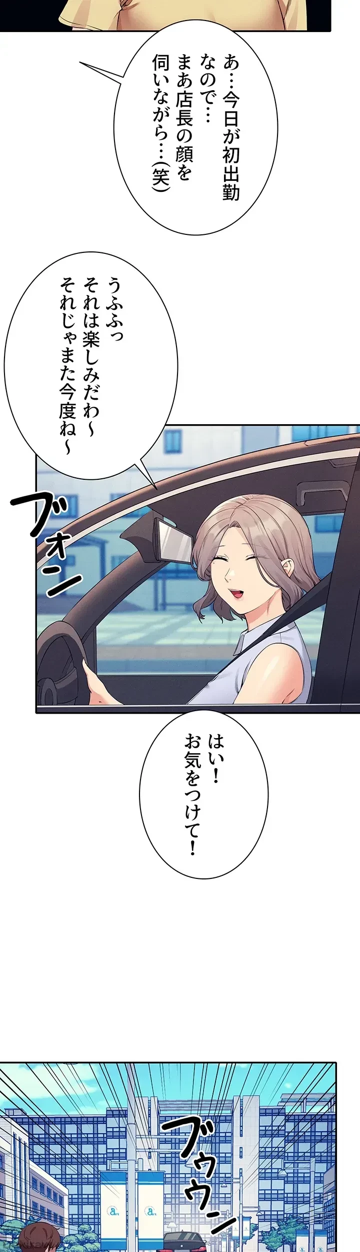 工学ヘヴン 第78話 - 24