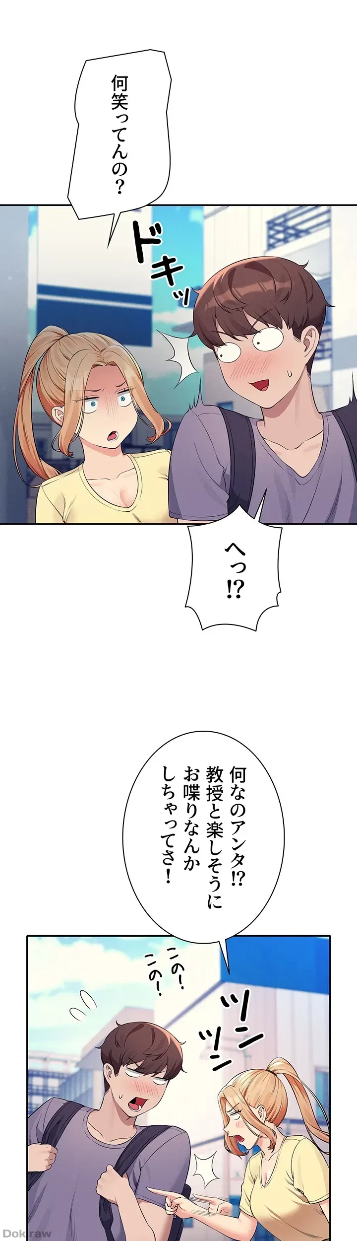 工学ヘヴン 第78話 - 26