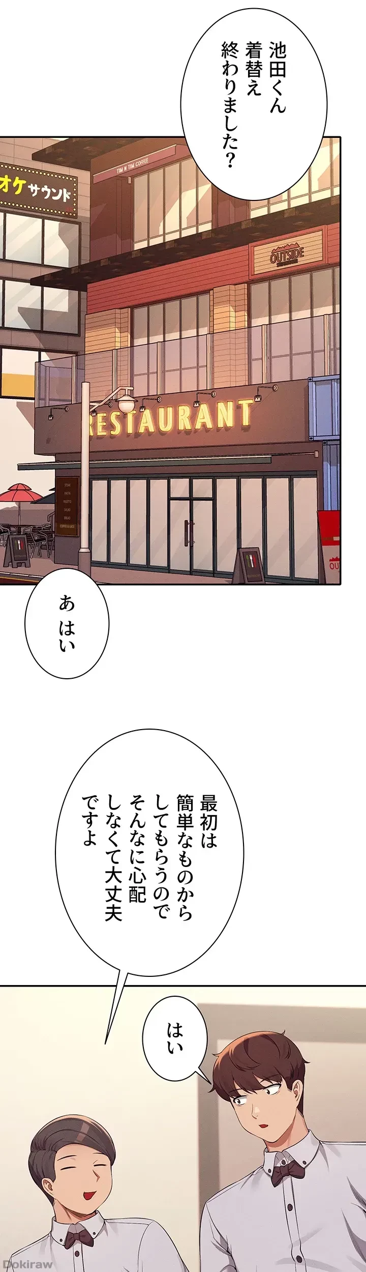 工学ヘヴン 第78話 - 30